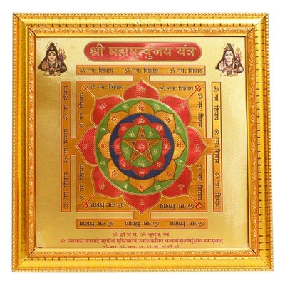 Vergoldet Shree Maha Mrityunjaya Mantra Yantra Konstruierten Holz Wandbehang