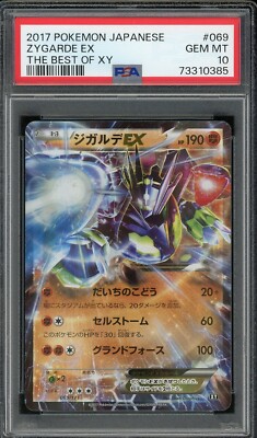 ジガルデEX THE BEST OF XY 177/171 PSA10 Pokemon The Best of XY [XY-BEST 177/171] 'Zygarde EX' XY