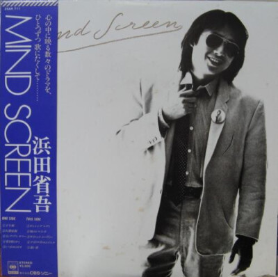 Shōgo Hamada - Mind Screen / VG / LP, Album | eBay