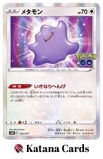 Ditto 053/071 S10b: Pokmon GO for sale | eBay Ditto 053/071 S10b: Pokmon GO for sale | eBay