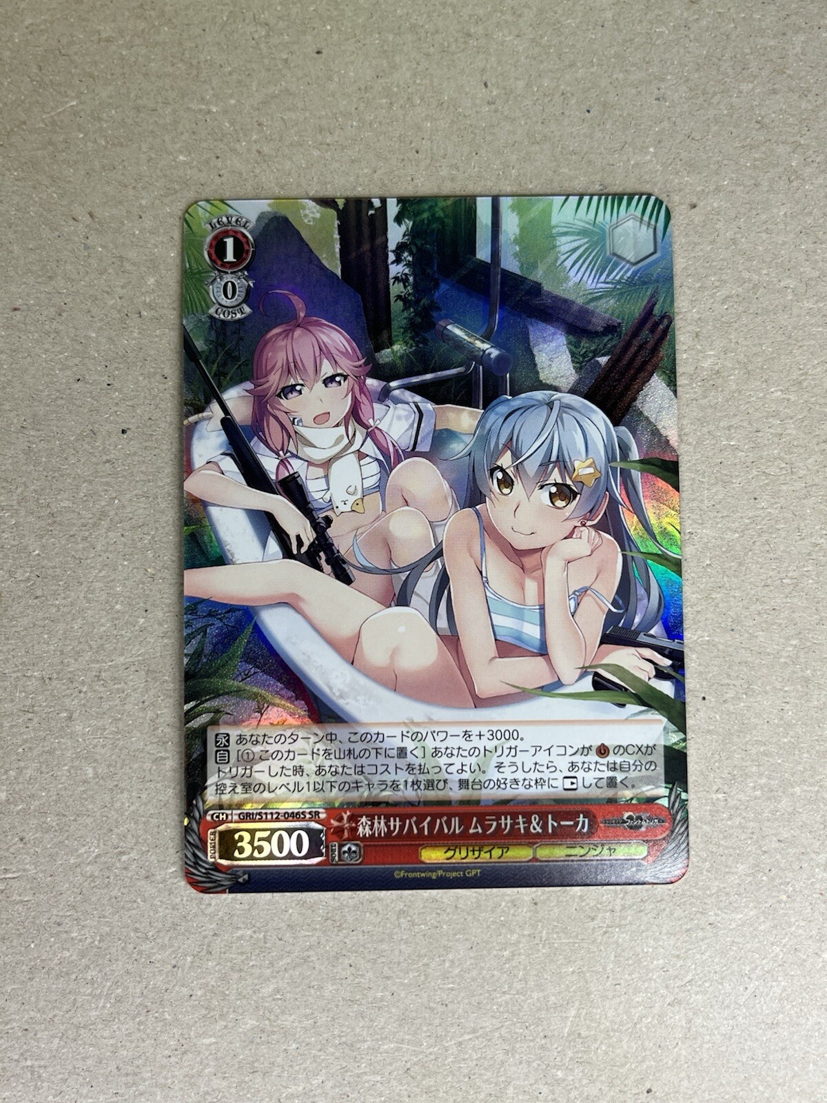 Weiss Schwarz Fruit of Grisaia 2 Murasaki & Touka GRI/S112-046 S SR