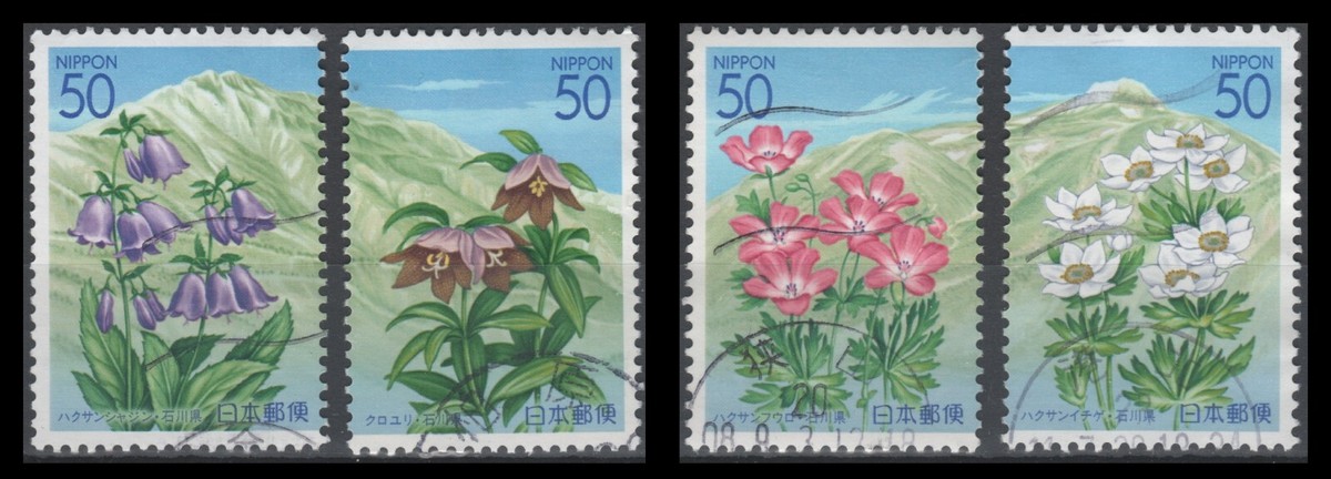 woops様のご注文ベジです。 Japan Z556-Z559 Alpine Flora (Ishikawa) (4 USED Stamps, 2002) | eBay