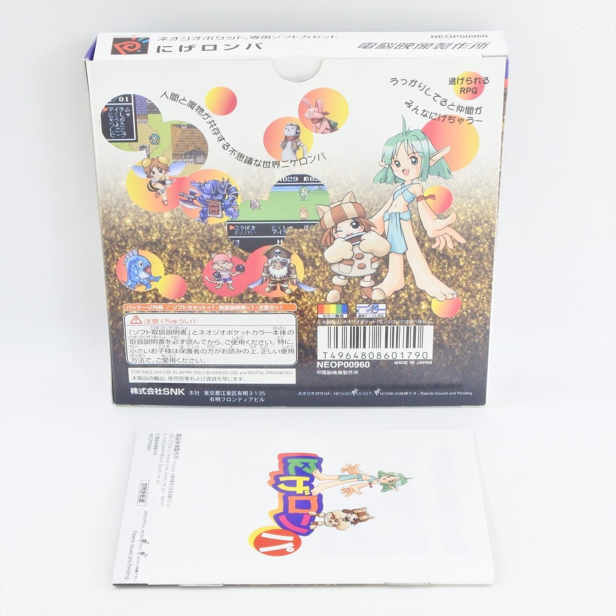 NIGE RON PA Nigeronpa Neo Geo Pocket Color SNK 2219 np | eBay