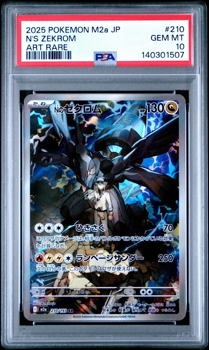 ゼクロム ex PSA10 SPECIAL ART RARE PSA 10 Zekrom ex SAR 169/086 SV11B Black Bolt - Pokemon Card