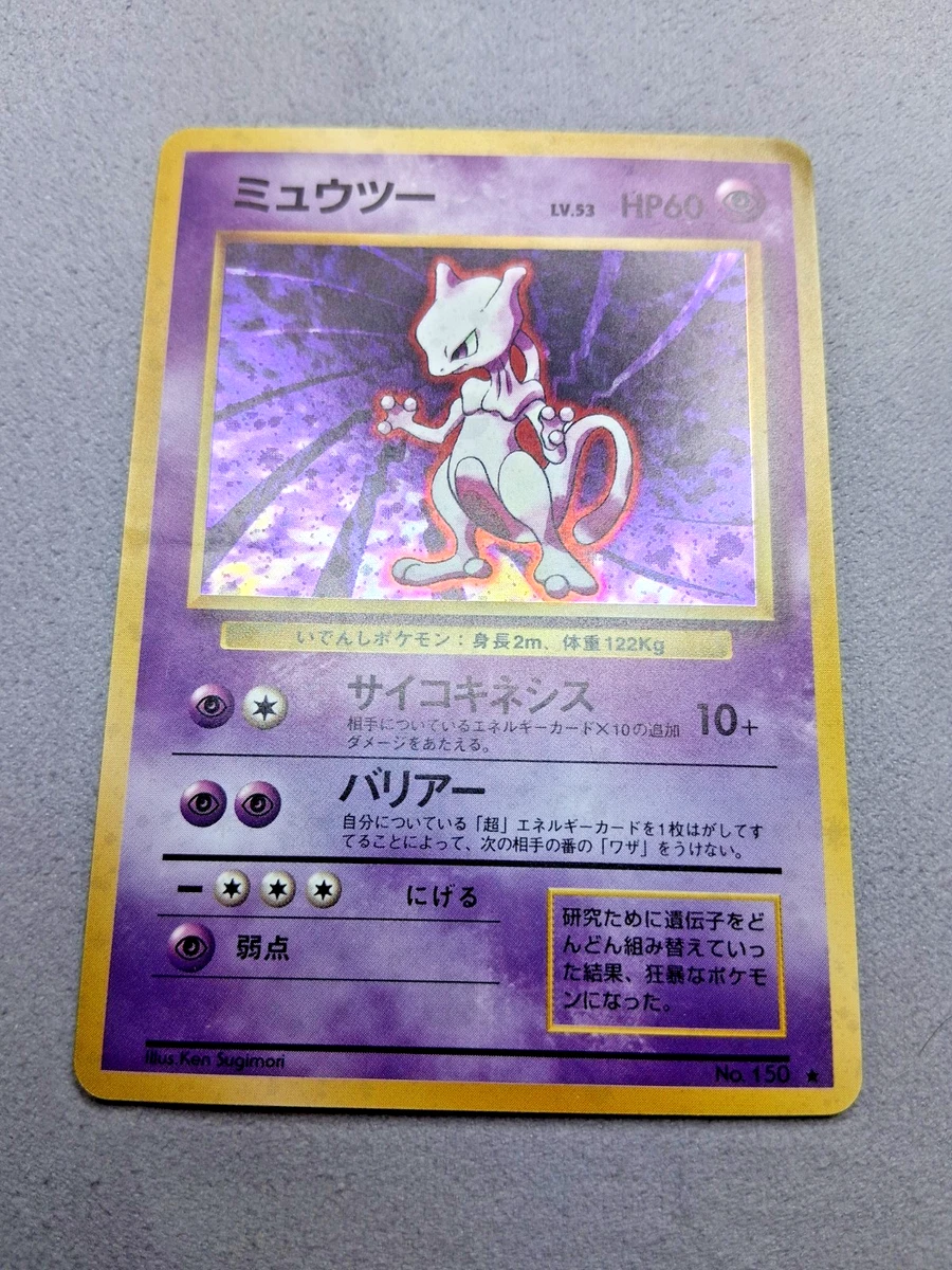 Preços baixos em Mewtwo 150/165 Sv2a: Pokemon Card 151 | eBay