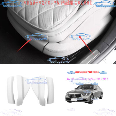 Leather *4PCS White Seat side guard panel Cover Trim For Benz S-Class 2021-2025