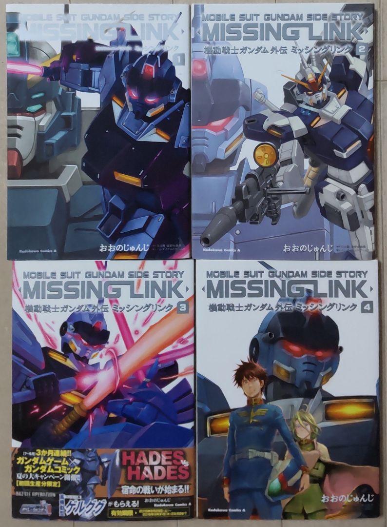 Mobile Suit Gundam Gaiden Side Story Missing Link Volume 1-4