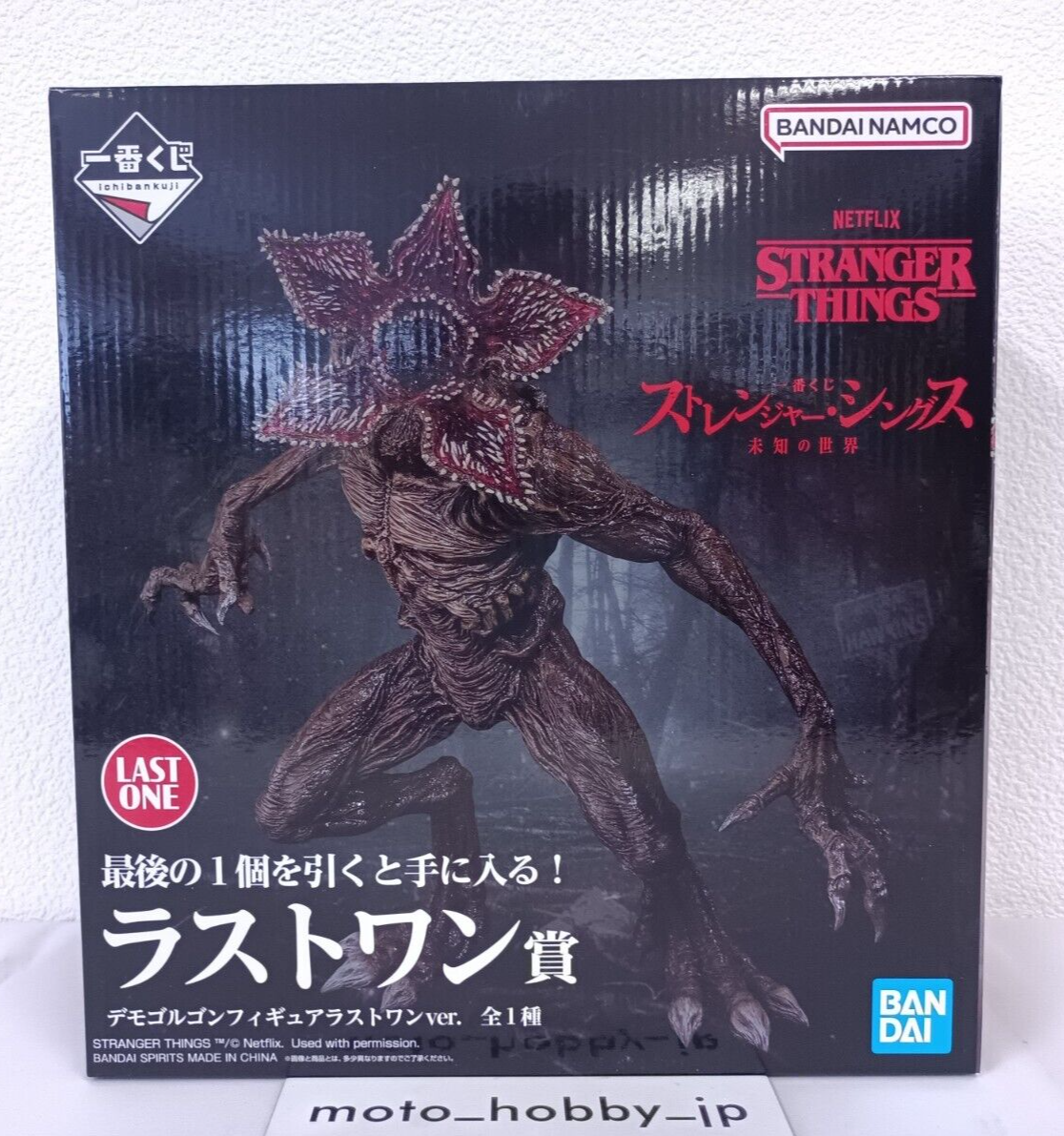 Bandai Ichiban Kuji Stranger Things Last One Prize Demogorgon