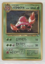 Parasect Japanese Pokémon Vending Series 1: Blue #047 1998