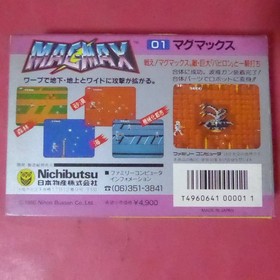 Magmax Famicom/NES Game Card - Used, Classic Family Computer Software
