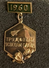 The First SPUTNIK in Space . VINTAGE SOVIET  SPACE MEDAL  1960th . 7 IN 5 YEARS