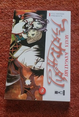 Arata Kangatari Manga deutsch Band 3 Yuu Watase