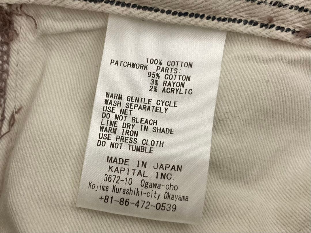 USED KAPITAL PSYCHEDELIC PATCHWORK STRIPE PANTS G… - image 8