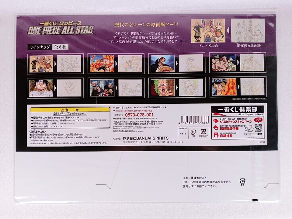 Straw Hat Pirates One Piece AllStar Iconic Scenes Original Art From