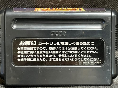 Vermilion SEGA MEGA DRIVE Genesis Cartridge w/Manual, Box, working-g0429- - Picture 3 of 16