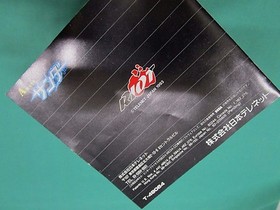 Mega CD --  A Rank Thunder  -- Sega Genesis. JAPAN GAME. 13217
