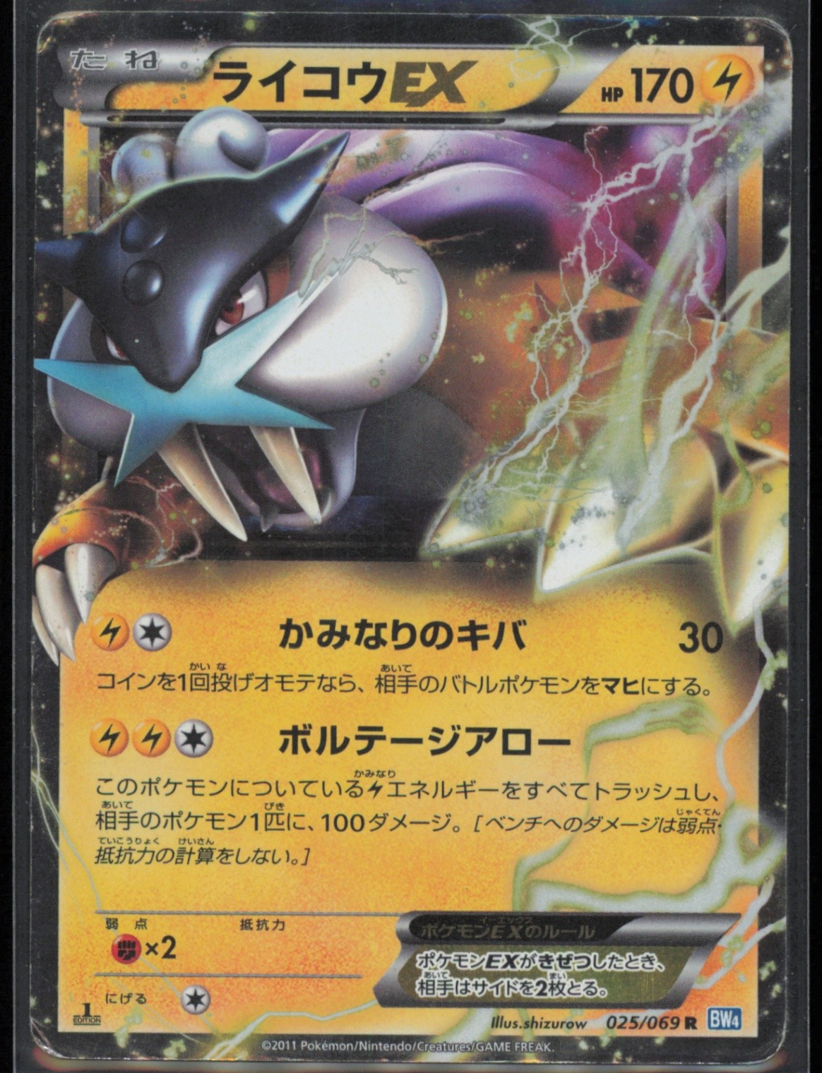 Raikou EX 025/069 BW4: Dark Rush 1st Edition Japanese HP