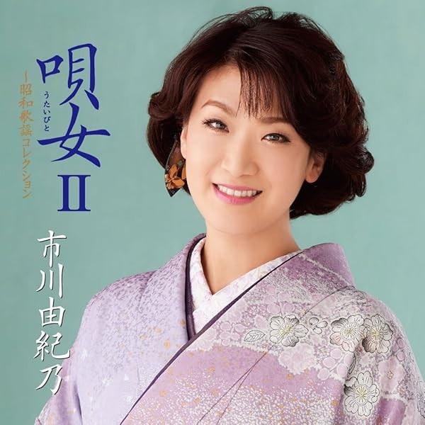 Utaibito II~Showa Kayo Collection Best Top Trending Exclusive Premium Hi