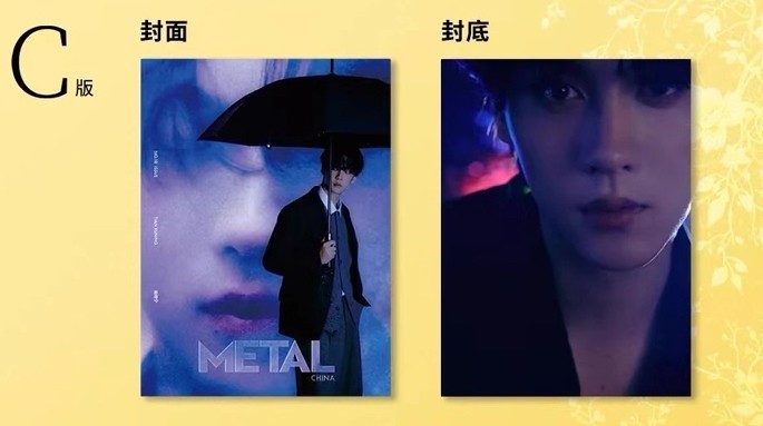 METAL CHINESE MAGAZINE x TIAN XUNING PHOTOCARD OFFICIAL REVENGED