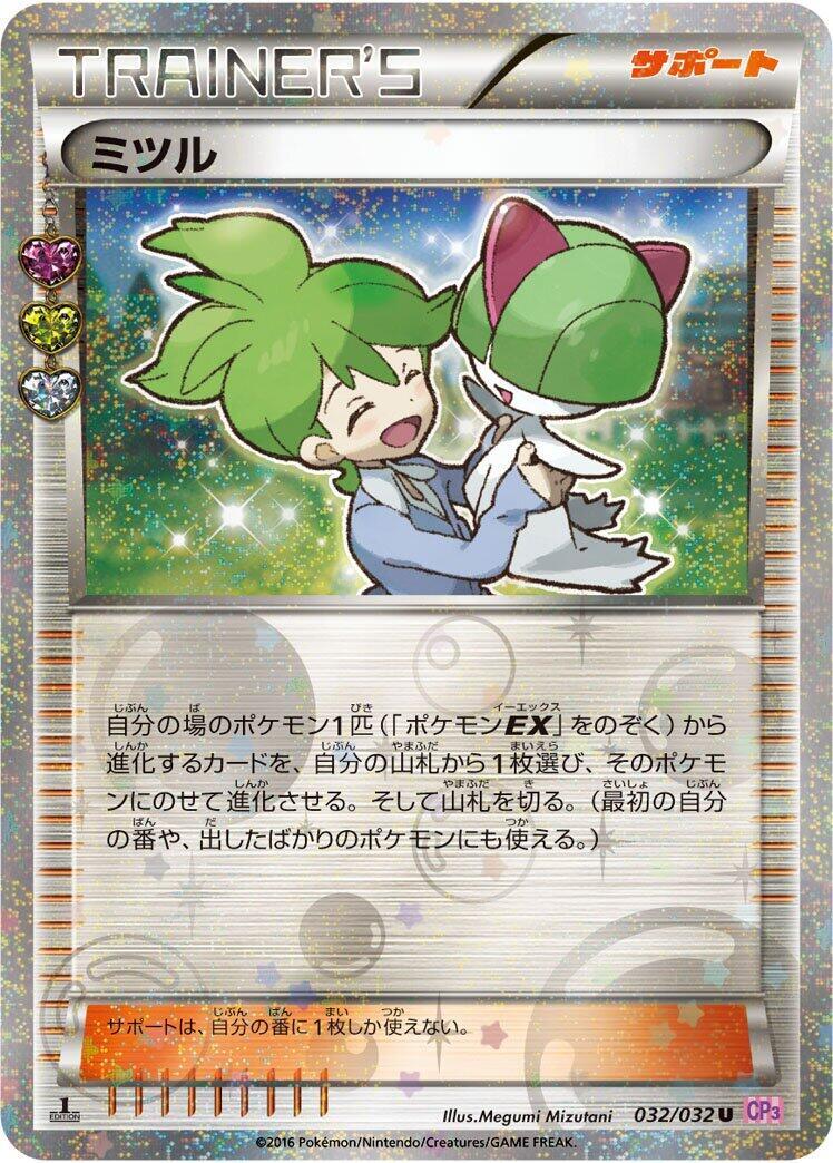Swablu 028/032 Cp3: Pokekyun Collection for sale | eBay