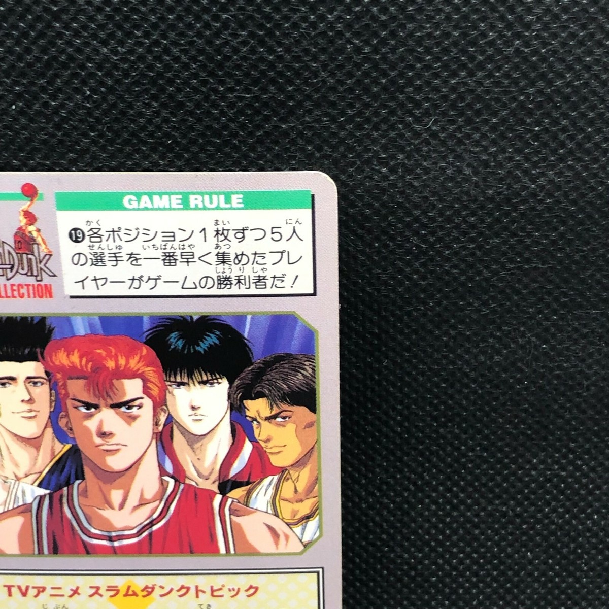 スラムダンク カードダスマスターズ 三井寿 49 SLAM やかましい DUNK