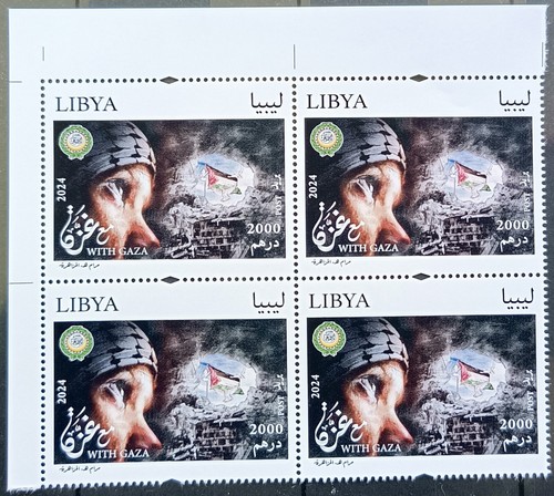 Libya 2024 MNH stamp, With Gaza, Palestine, Corner Blk/4 - 第 1/1 張圖片
