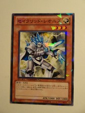 Yu-Gi-Oh! Constellar Leonis DT14-JP017