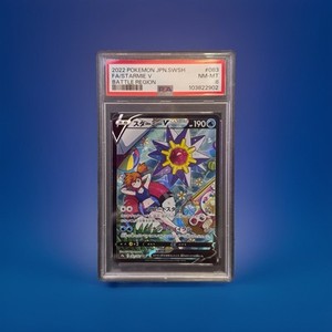Starmie V Japanese | eBay Starmie V Japanese | eBay