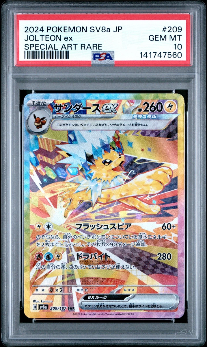 Jolteon Pokémon TCG Trading Card Games in Japanese Individual for