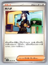 Dendra #99 Prices | Pokemon Japanese Triplet Beat | Pokemon Cards