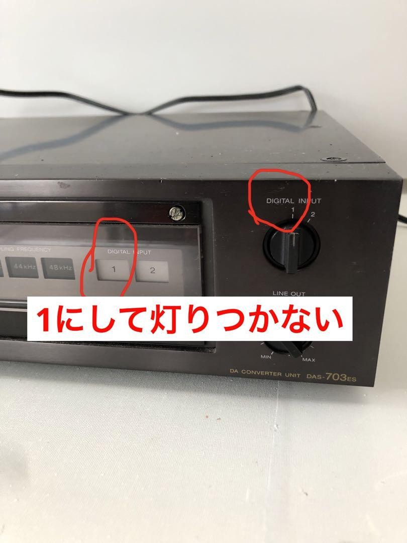 SONY DAS-703ES D/A コンバーター(I95) Sony DAS-703ES D/A Converter Black Operation Confirmed From
