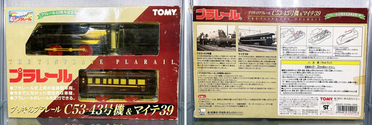 Tomy Plarail Tinplate C53-43 Maite 39 40th Anniversary Tomy Plarail Tinplate C53-43 Maite 39 40th Anniversary