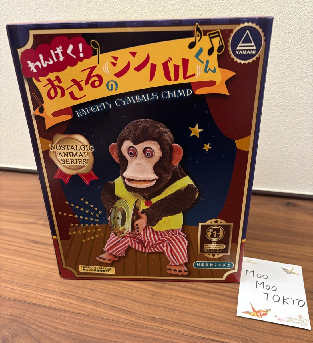 Musical Jolly Chimp Monkey Doll Cymbals Naughtiness Funny Toy