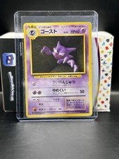 HAUNTER NO. 093 BASE SET POKEMON CARD JAPANESE UNCOMMON