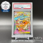 PSA 10 MEGA Dragonite ex MA 232/193 MEGA Dream ex M2a Pokemon Card Japanese 2025