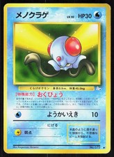 Tentacool NO. 072 Common Fossil Pokemon Japanese Moderately Played