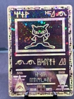 Pokémon TCG Movie Ancient Mew Promo Holo Full Art WOTC 2000 VTG Creased