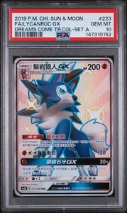 Lycanroc GX | eBay Lycanroc GX | eBay