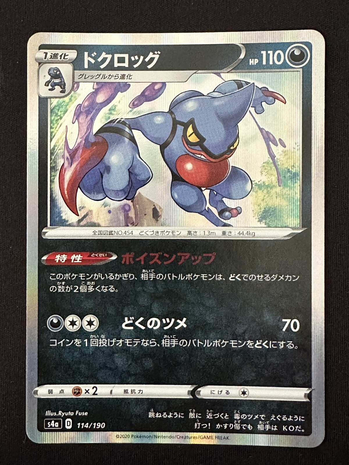 POKÉMON TCG TOXICROAK 114/190 S4A SHINY STAR V HOLO JAPANESE