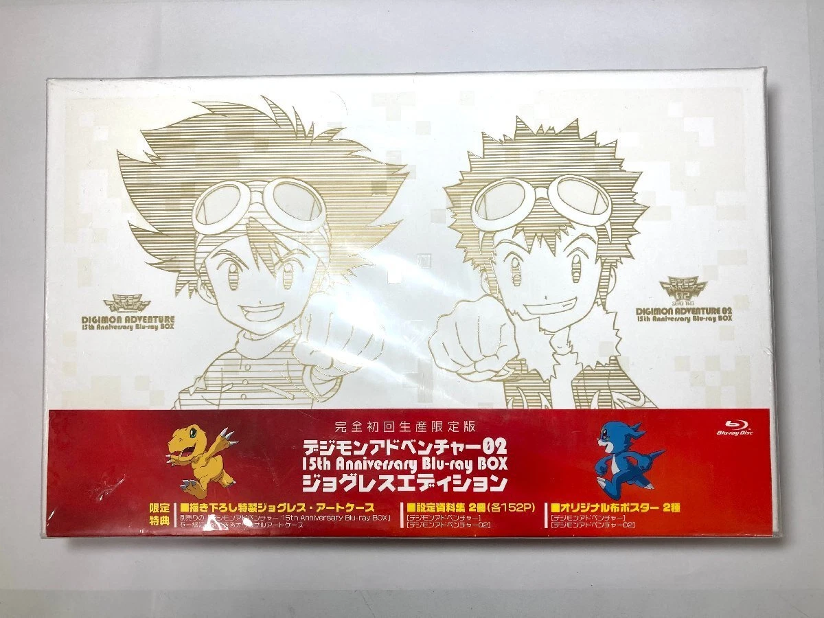 現金特価】 デジモン02 15th Box Blu-ray Anniversary キャラクター