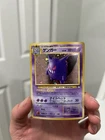Pokémon Gengar TCG Holo Rare Card #094 Fossil Japanese