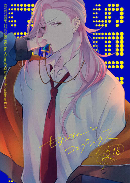 SK8 the Infinity BL Doujinshi ( Nanjo x Sakurayashiki ) Isshou sonomama de