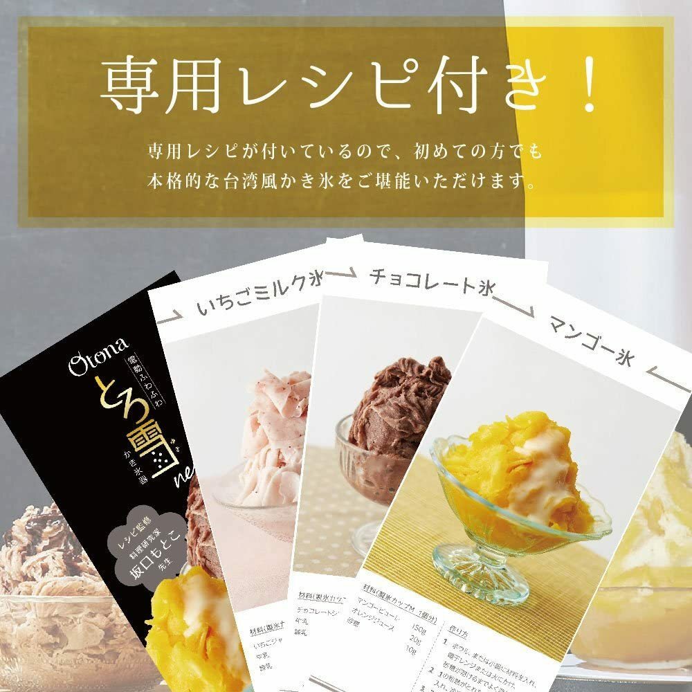 DOSHISHA electric shaved ice Machine FUWAFUWA TOROYKI DTY17BK eBay