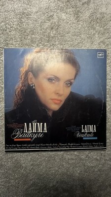 Soviet Vinyl Record -  Laima Vaikule - Songs by R.Pauls and I. Reznik sings, LP