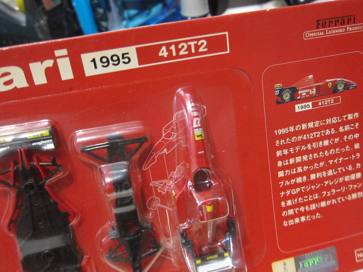 DyDo 京商 Ferrari コレクション 14種 DyDo 京商 Ferrari コレクション 14種 - メルカリ