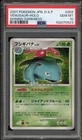 Pokemon Venusaur Shining Darkness Unlimited Japanese Holo Rare #003 PSA 10