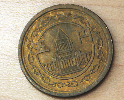 五圓 銀貨 貨幣博物館