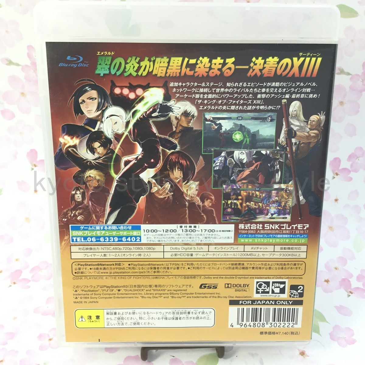 USED PS3 PlayStation 3 The King of Fighters XIII 02222 JAPAN