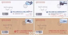 CHINA 2021-6 Stamp China Plane III Cover Reg to Wuhan 4Pcs 中国飞机3