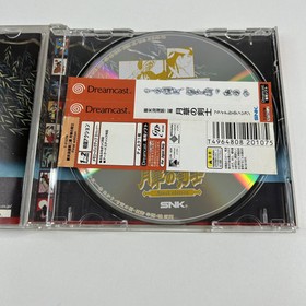 Gekka no Kenshi Final Edition Best Buy Var (Sega Dreamcast) NTSC-J Japan Import